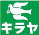 キラヤ