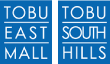 東武