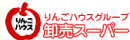 卸売スーパー