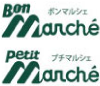 ボンマルシェ