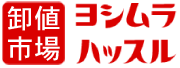 ヨシムラ・ハッスル