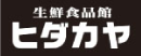 ヒダカヤ