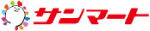 サンマート