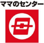 ママのセンター