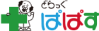 どらっぐぱぱす