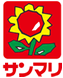 サンマリ