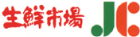生鮮市場JC
