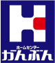 ホームセンターかんぶん