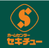 セキチュー