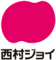 西村ジョイ
