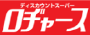 ロヂャース