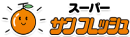 サンフレッシュ(京都)