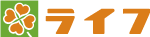 ライフ(関東)