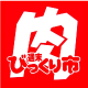週末びっくり市