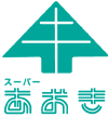 スーパーあおき