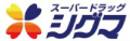 スーパードラッグシグマ