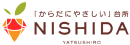 フードプラザにしだ