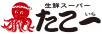 たこ一