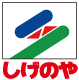 しげのや