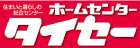 ホームセンタータイセー