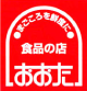 食品の店おおた