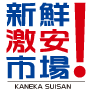 カネカ水産