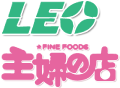 レオ･主婦の店